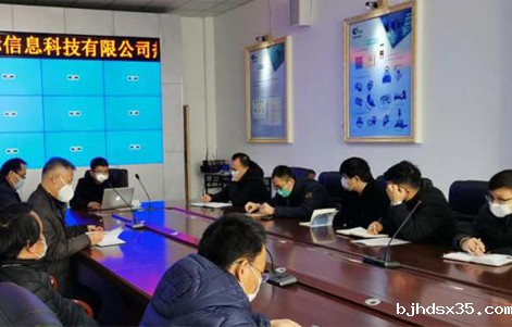 山东星空体育app下载入口召开2020年工作动员会