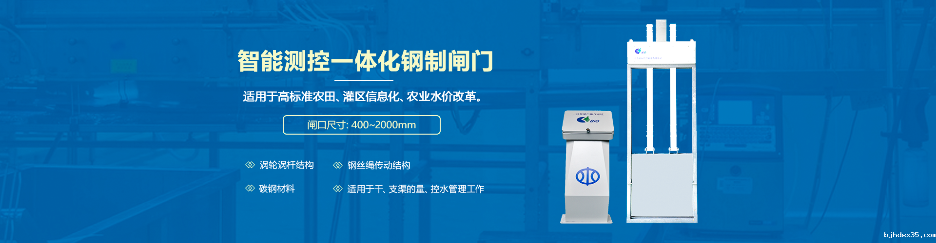 钢制闸门