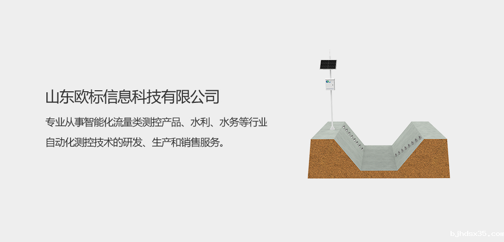 开放式流量计.png